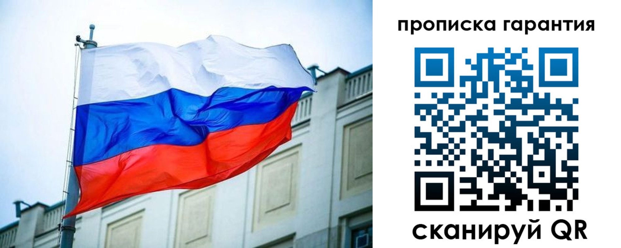 регистрация для дет. сада в Северобайкальске