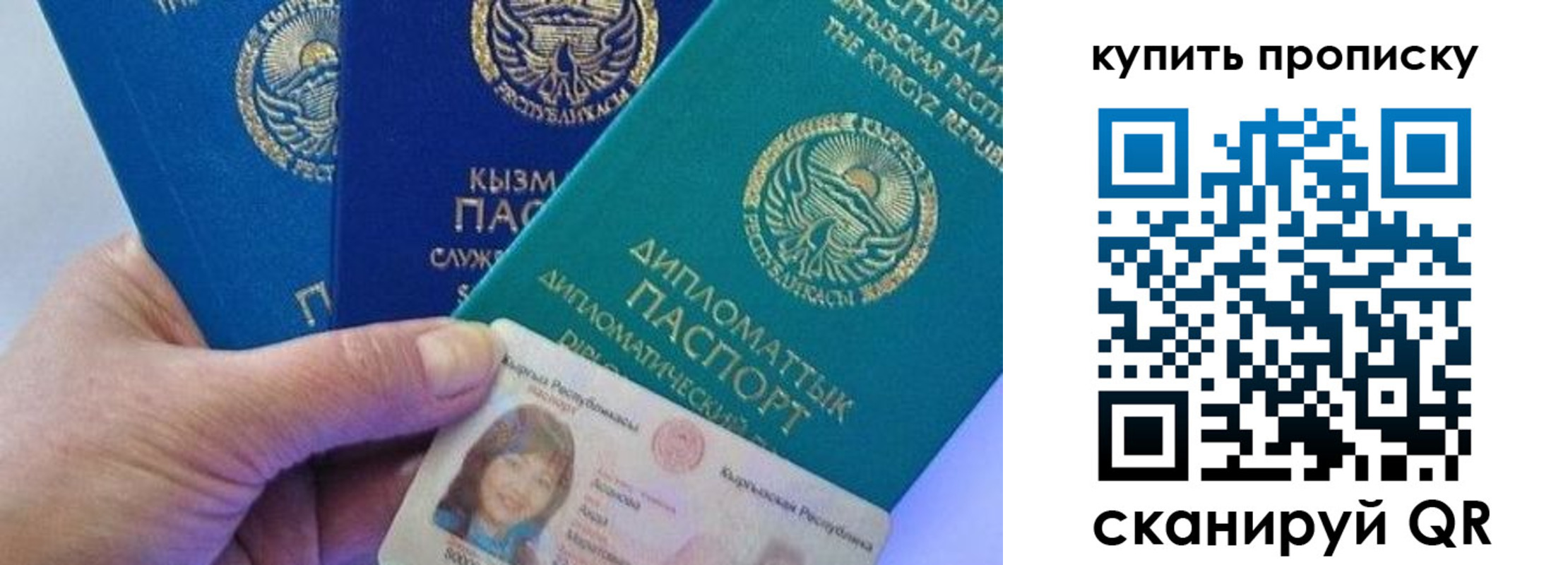 временная регистрация в Северобайкальске