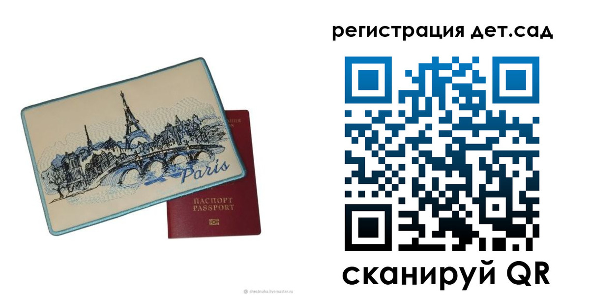 временная регистрация недорого в Северобайкальске