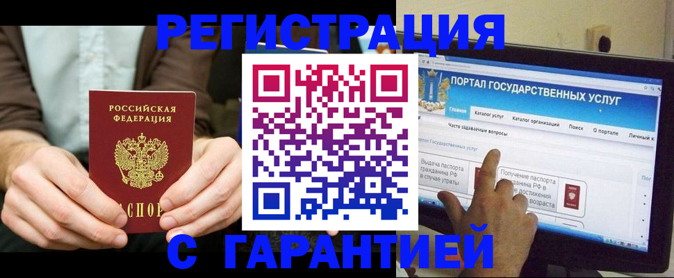временная регистрация недорого в Северобайкальске