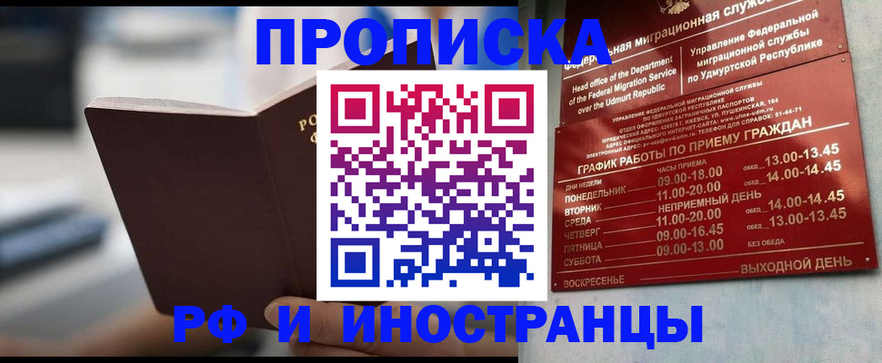 регистрация для дет. сада в Северобайкальске